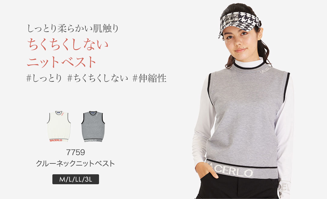 クルーネックニットベスト ちくちくしない しっとり柔らか肌触り M/L
