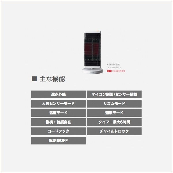 ダイキン CER11VS-W 遠赤外線暖房機 セラムヒート ダイキン (DAIKIN