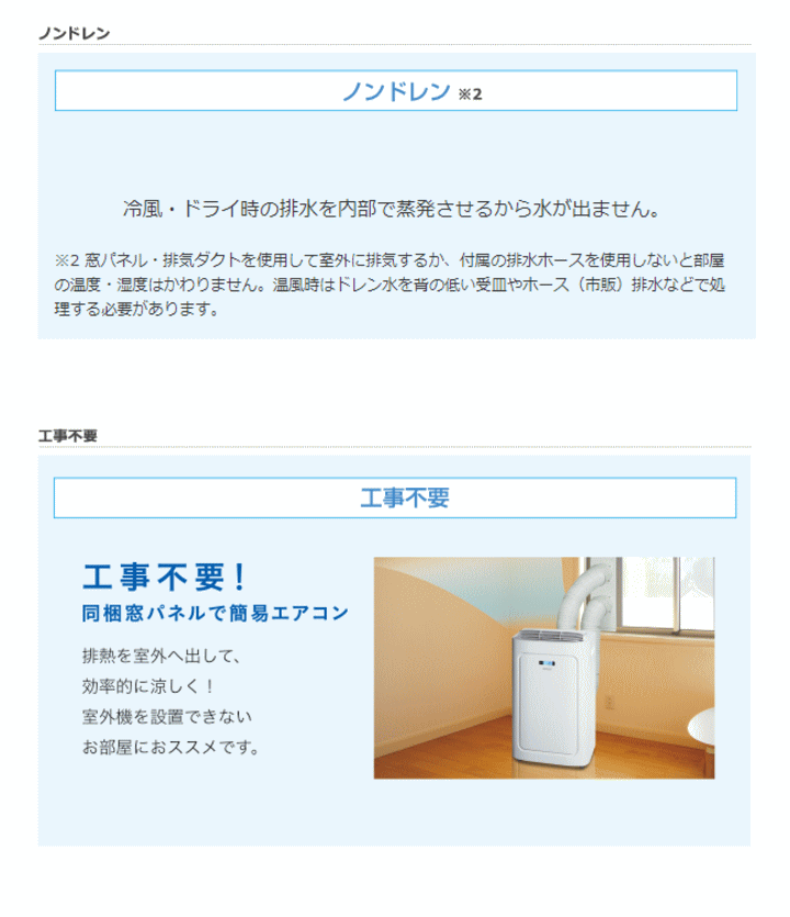 トヨトミ(TOYOTOMI) TAD-22JW(W) スポット冷暖エアコン スポット冷暖