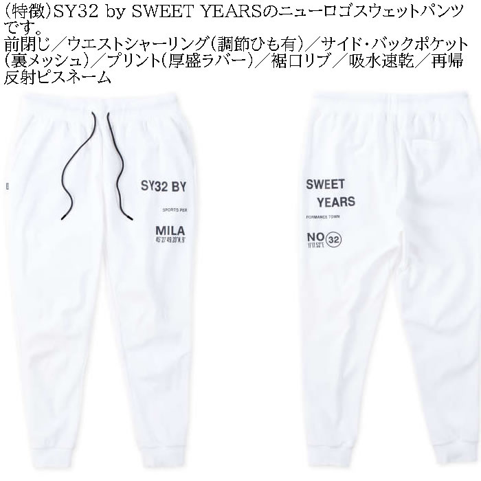 SY32 by SWEET YEARS（エスワイサーティトゥバイスィートイヤーズ