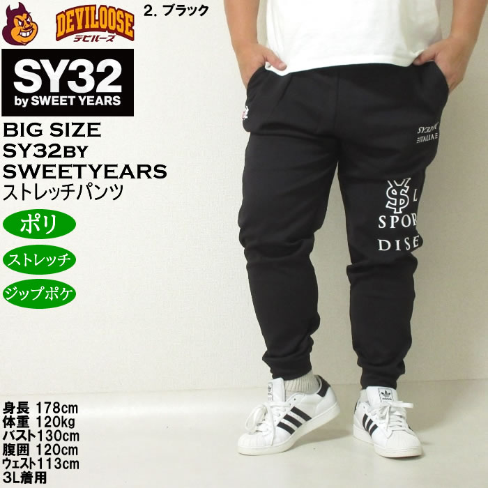 sy32 ジョガーパンツのおすすめ人気商品一覧 通販 - Yahoo!ショッピング