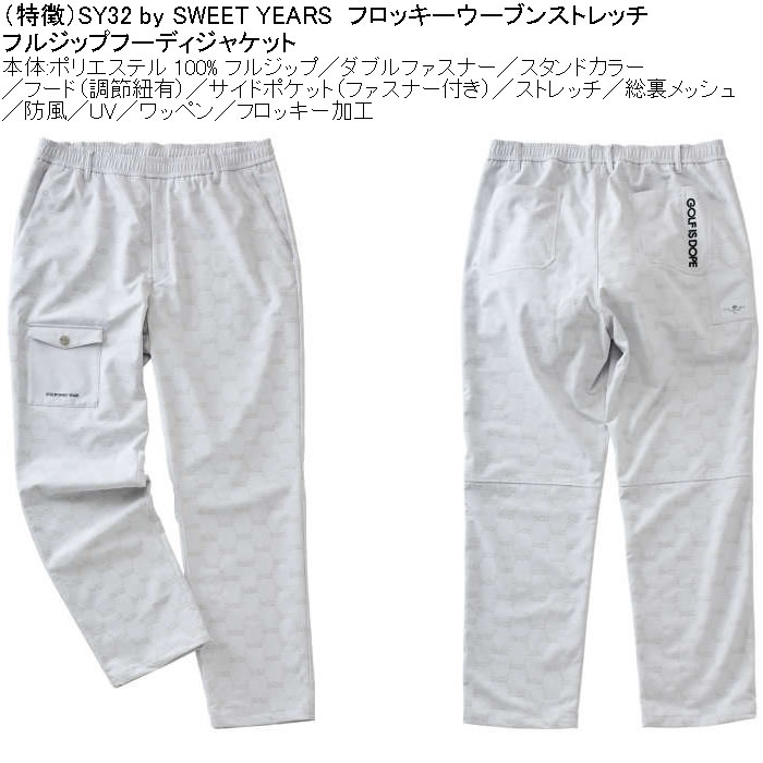 SY32 by SWEET YEARS（エスワイサーティトゥバイスィートイヤーズ