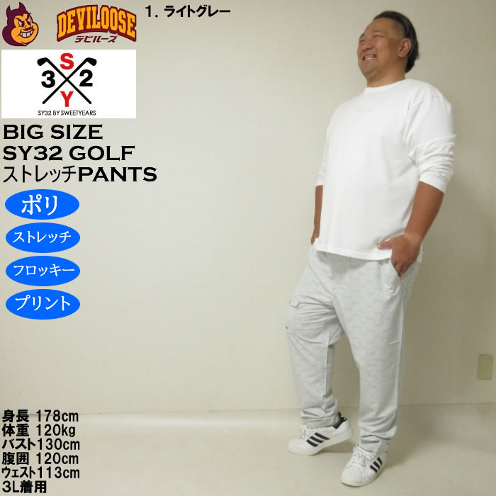 SY32 by SWEET YEARS（エスワイサーティトゥバイスィートイヤーズ