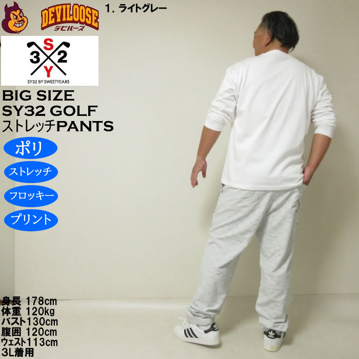 SY32 by SWEET YEARS（エスワイサーティトゥバイスィートイヤーズ