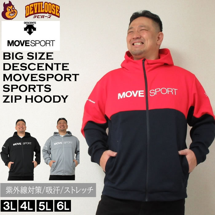 DESCENTE（デサント） 大きいサイズ メンズ MOVESPORT S.F.TECH フル