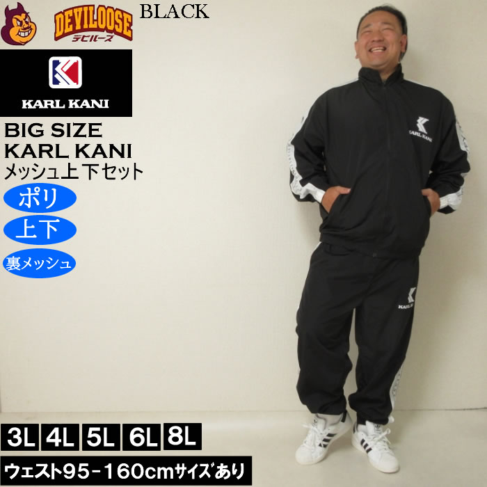Karl Kani（カールカナイ） 大きいサイズ メンズ 裏メッシュ ウィンド
