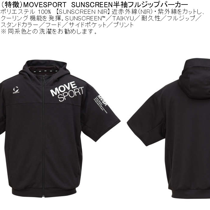 DESCENTE（デサント） 大きいサイズ メンズ 半袖パーカー（上下別売