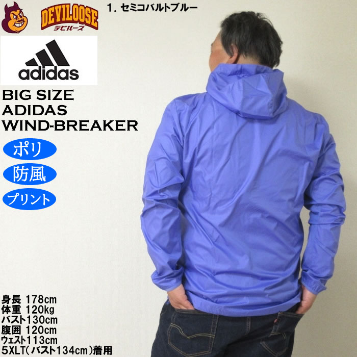アディダスウインドブレーカー上下（色：ブルー系）のおすすめ人気商品