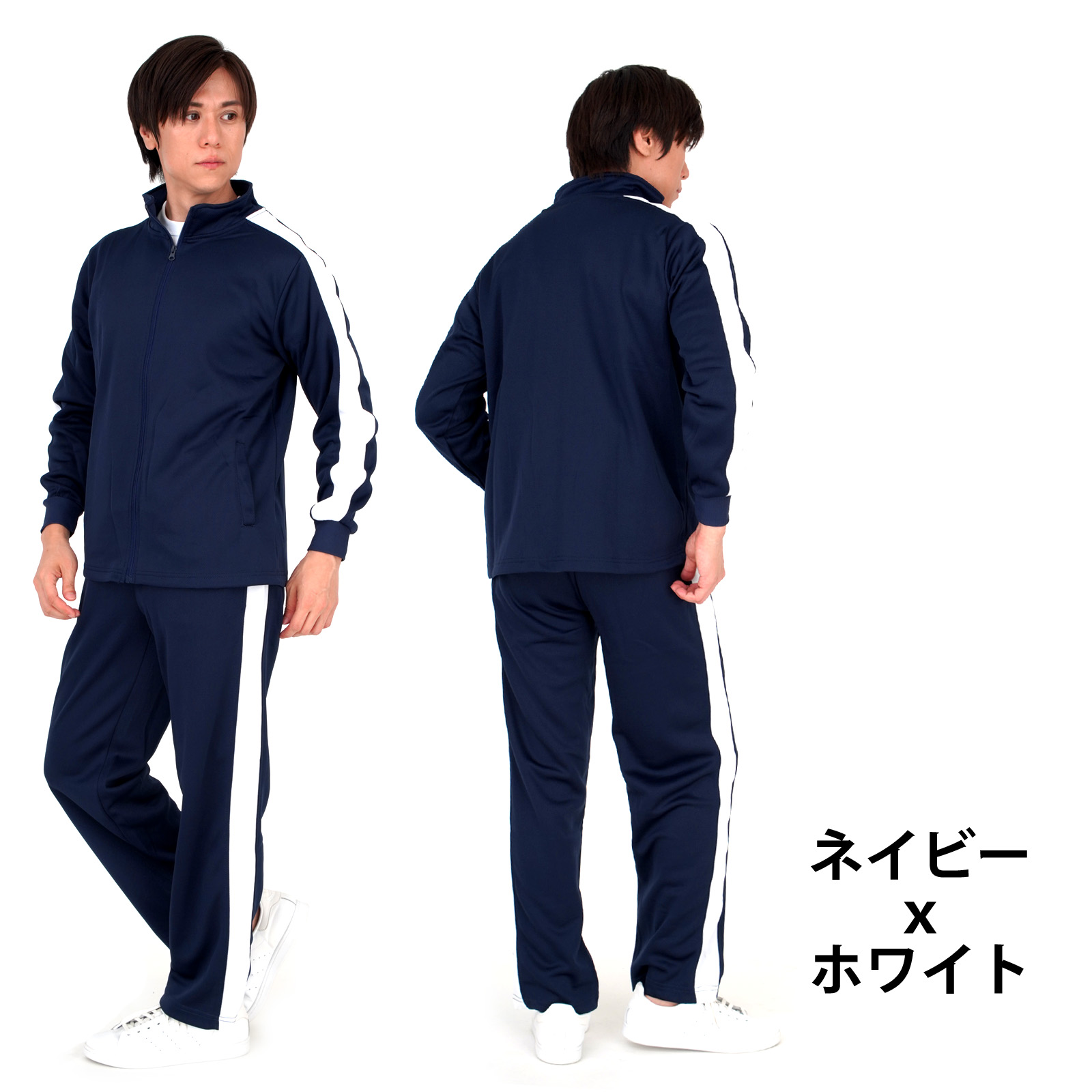 ジャージ メンズ 上下 セットアップ ジャージ上下 作業着 ウォーキング