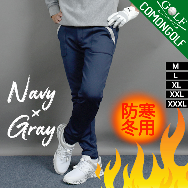 COMONGOLF（コモンゴルフ） SALE ゴルフウエア メンズ 冬 ゴルフパンツ