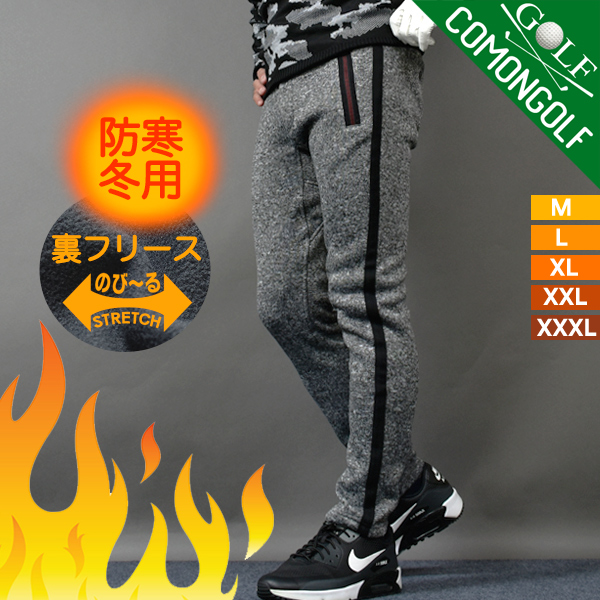 COMONGOLF（コモンゴルフ） ゴルフウエア メンズ 春ゴルフパンツ 防寒
