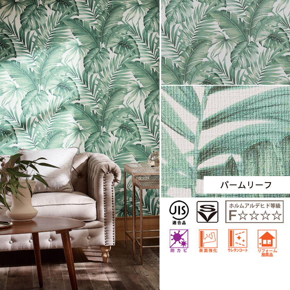 リリカラ サンゲツ 壁紙 葉 リーフ ボタニカル 北欧 ナチュラル