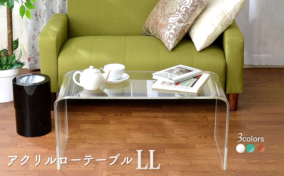 ローテーブル センターテーブル LLサイズ 幅約80cm アクリル製