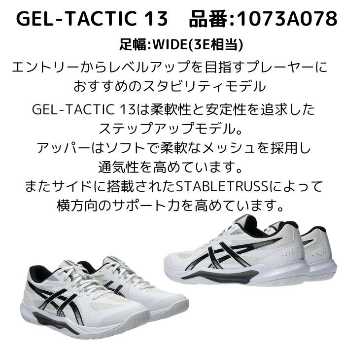 ASICS（アシックス） 【送料無料】バレーボールシューズ ローカット