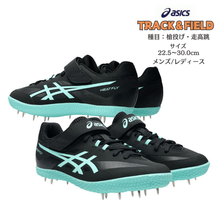 ASICS（アシックス） 【送料無料】陸上スパイク HEAT FLY 2 1093A249