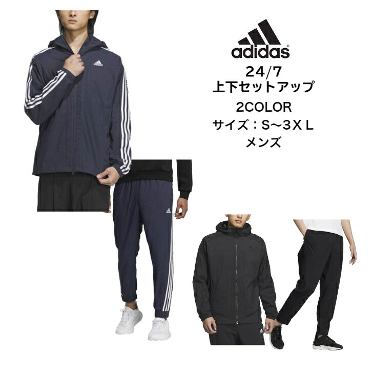 adidas（アディダス） 24/7 デニム風トラックジャージ上下セット