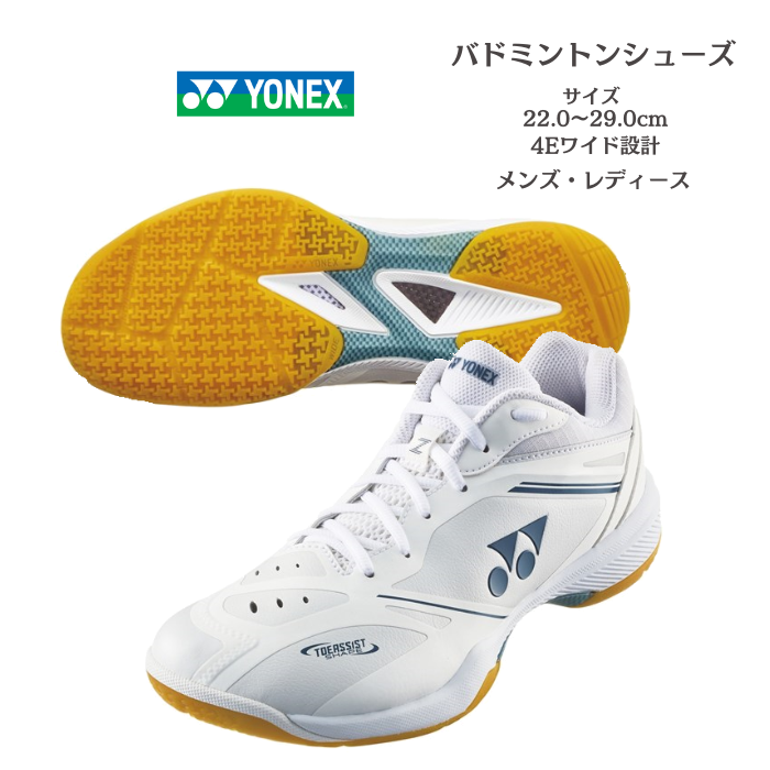 YONEX（ヨネックス） バドミントンシューズ ワイド yonex POWER