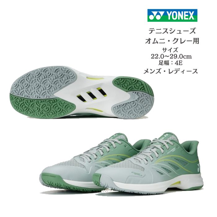 YONEX（ヨネックス） 【送料無料】テニス シューズ ワイド オムニ