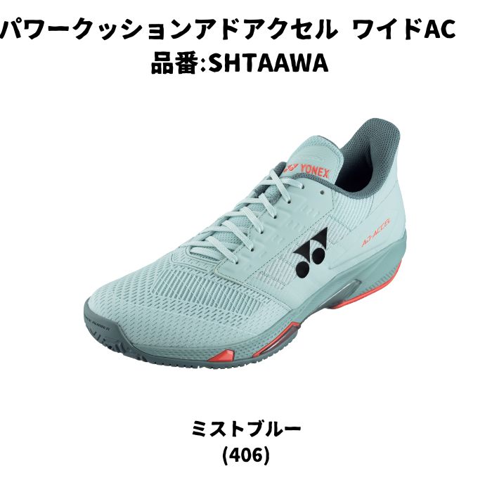 YONEX（ヨネックス） 【送料無料】テニスシューズ オールコート用