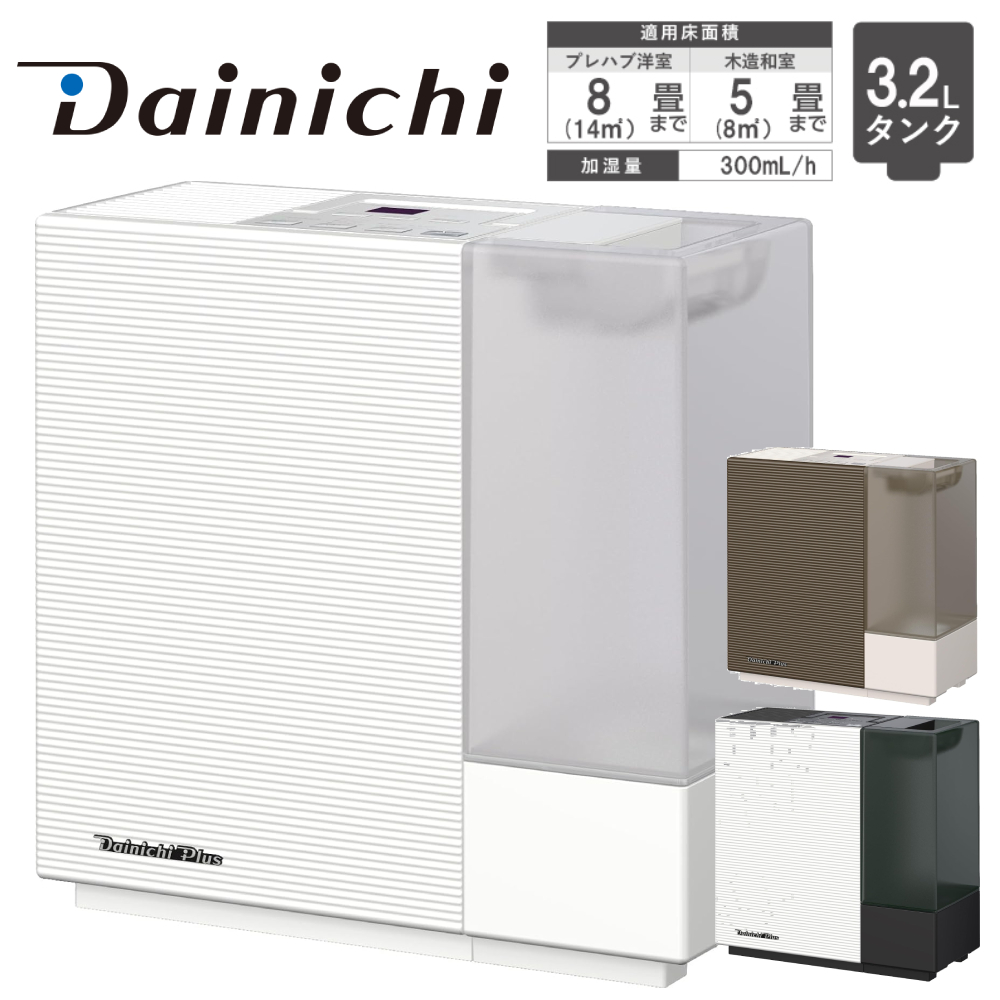 ダイニチ（Dainichi） 加湿器 ハイブリッド式 気化式 木造和室5畳
