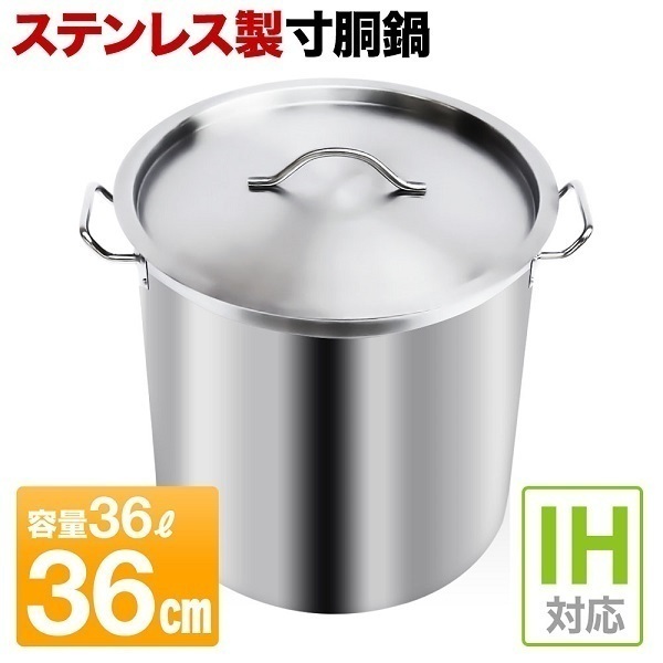 寸胴鍋 寸胴 鍋 ステンレス 調理器具 業務用 ステンレス鍋 24cm 深型