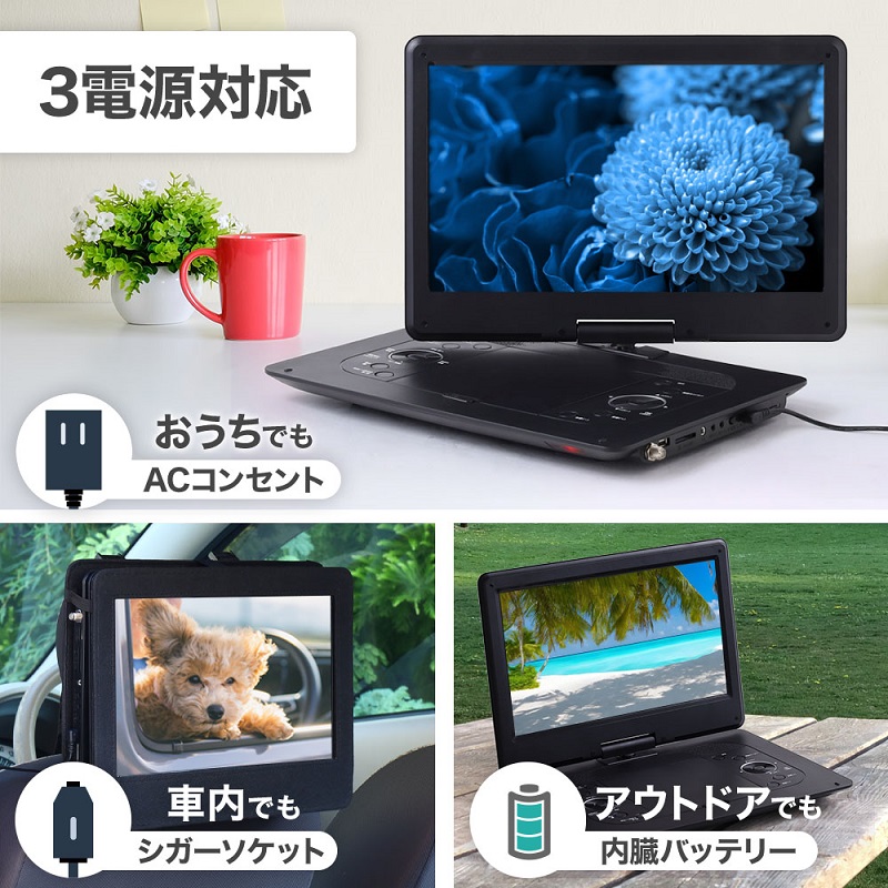 ポータブルdvdプレーヤー フルセグ 録画 14.1型 3電源 大画面 車載