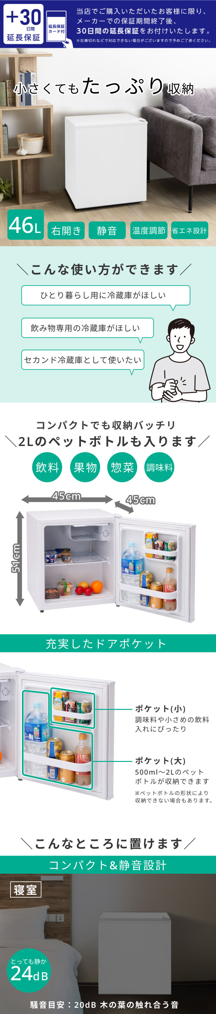 Abitelax（アビテラックス） [30日延長保証カード付] 小型冷蔵庫 45L