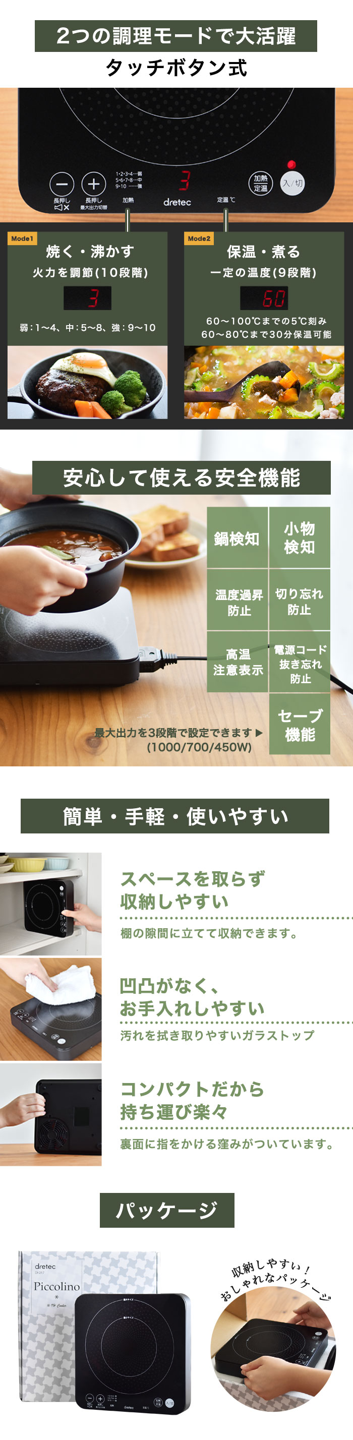 ドリテック IHクッキングヒーター 卓上 IH調理器 公式 DI-217