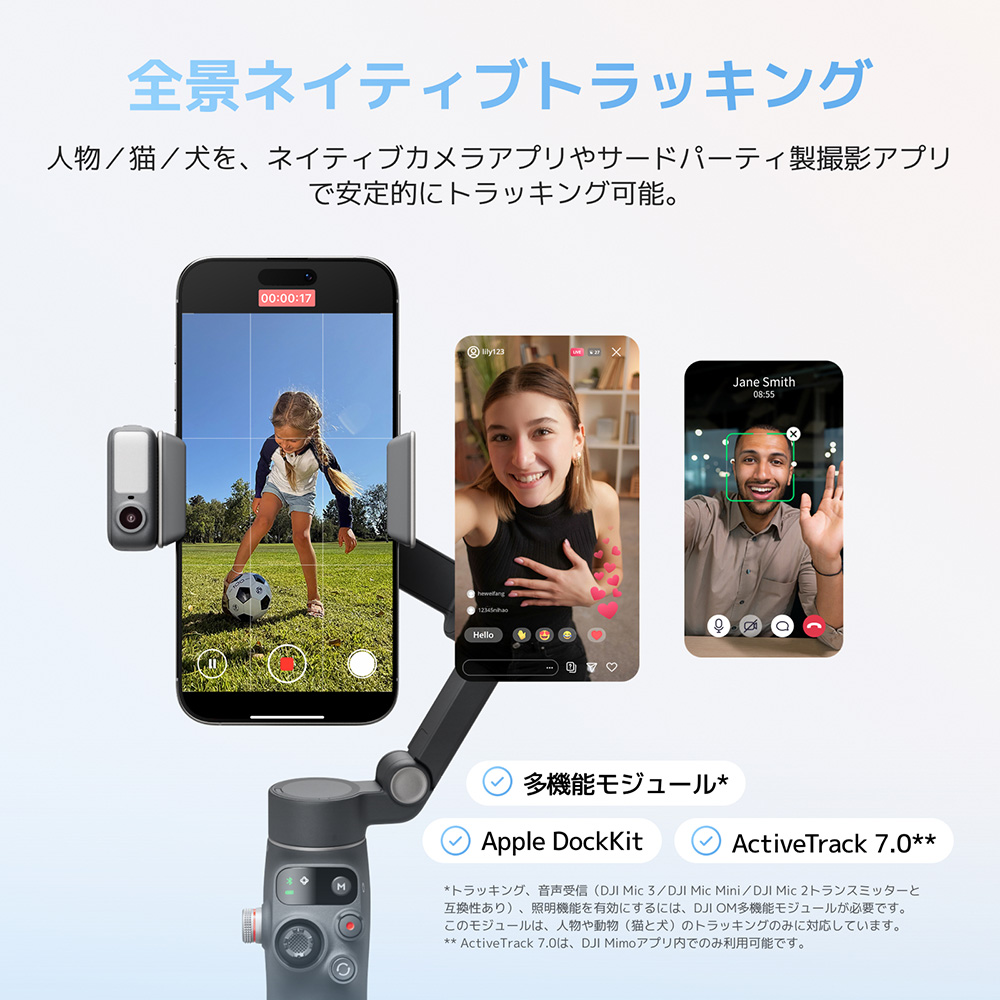 DJI ジンバル 新製品 DJI Osmo Mobile 8 クリエイターコンボ（DJI Mic