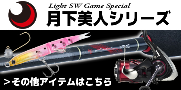 DAIWA（ダイワ） 月下美人 MX 78ML-T・N : dn-webshop - 通販 - Yahoo