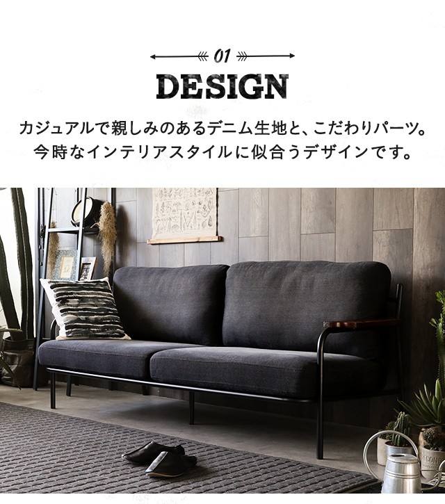 MODERN DECO（モダンデコ） ソファ ソファー 3人掛け おしゃれ デニム