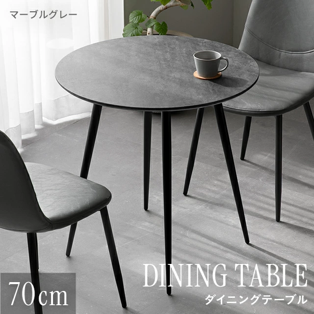 MODERN DECO（モダンデコ） カフェテーブル ダイニングテーブル 丸
