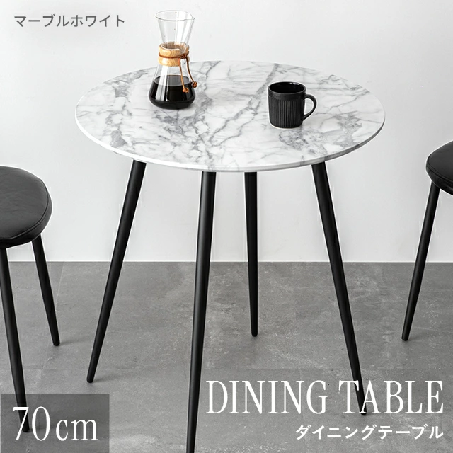 MODERN DECO（モダンデコ） カフェテーブル ダイニングテーブル 丸