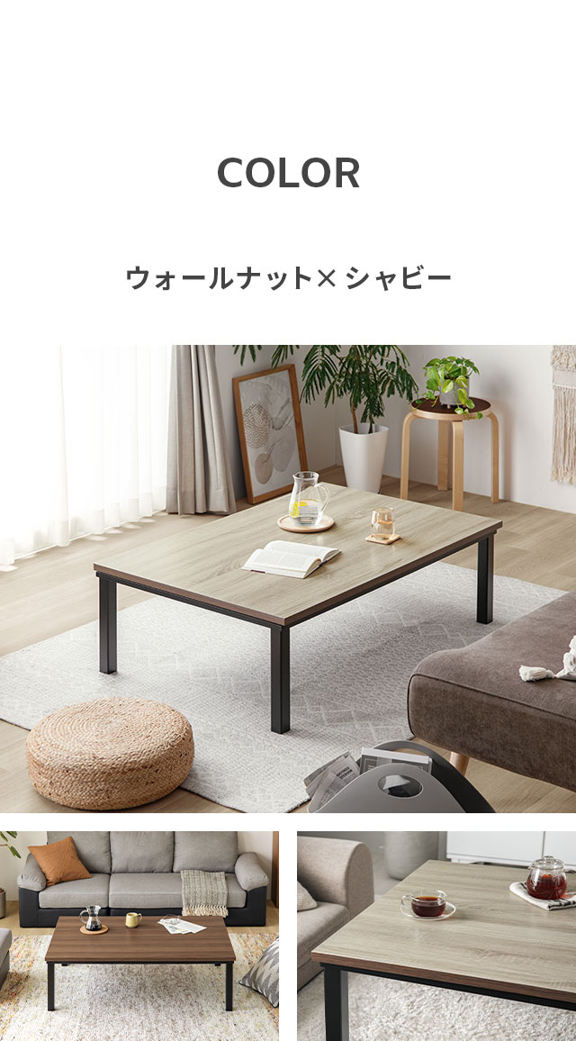 MODERN DECO（モダンデコ） こたつ こたつテーブル 長方形