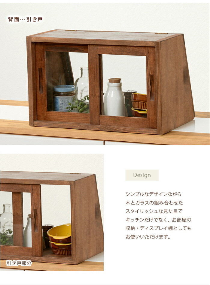 スパイスラック 扉付き 木製 蓋付き スパイス収納 ガラスケース