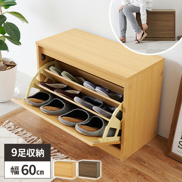 玄関ベンチ 下駄箱 スリッパ収納 座れる 玄関収納 シューズボックス