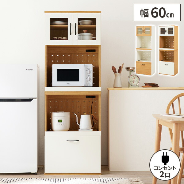 レンジ台 食器棚 幅60cm キッチン 収納 ラック 電子レンジ台 キッチン
