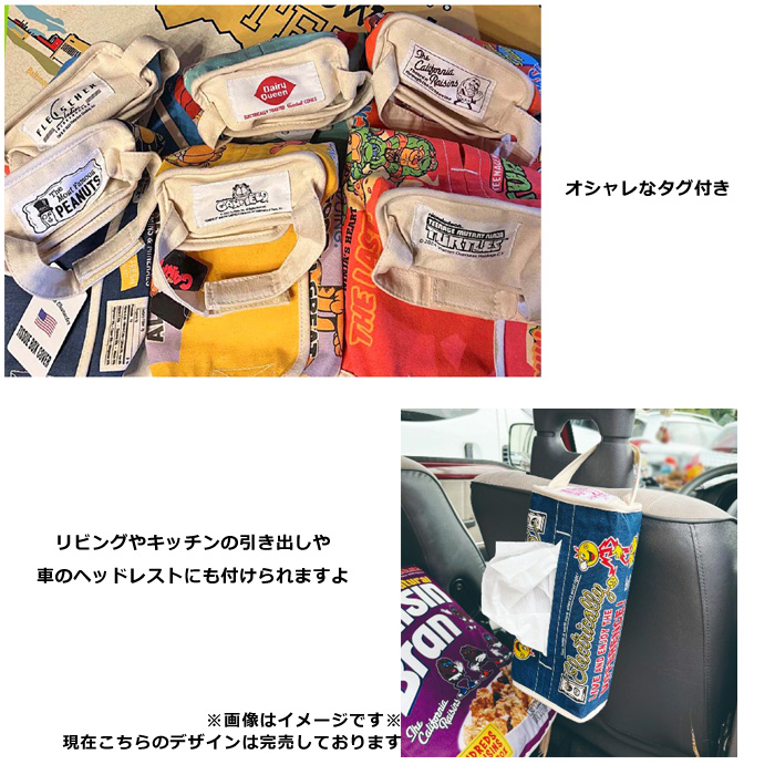 ティッシュカバー ケース 詰め替え用 ベティ ガーフィールド