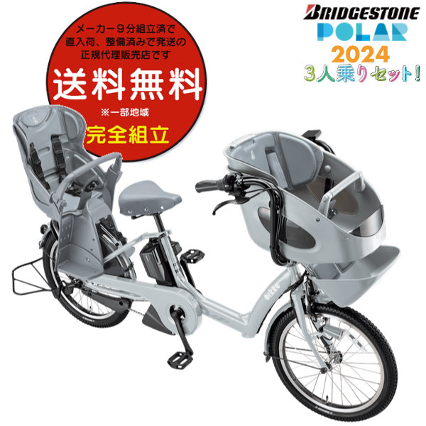 BRIDGESTONE（ブリヂストン） 電動自転車 子供乗せ BRIDGESTONE bikke