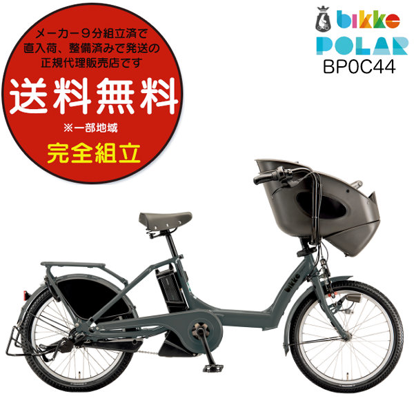 電動自転車 電動アシスト自転車 子ども乗せ ブリヂストン」の人気商品