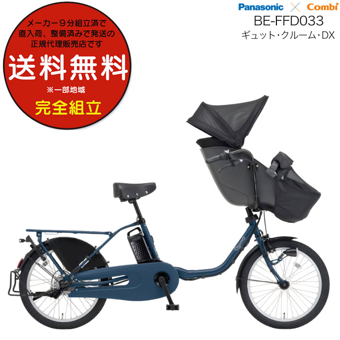 ギュットクルームdx」の人気商品一覧 | 安い商品を通販サイトから探す