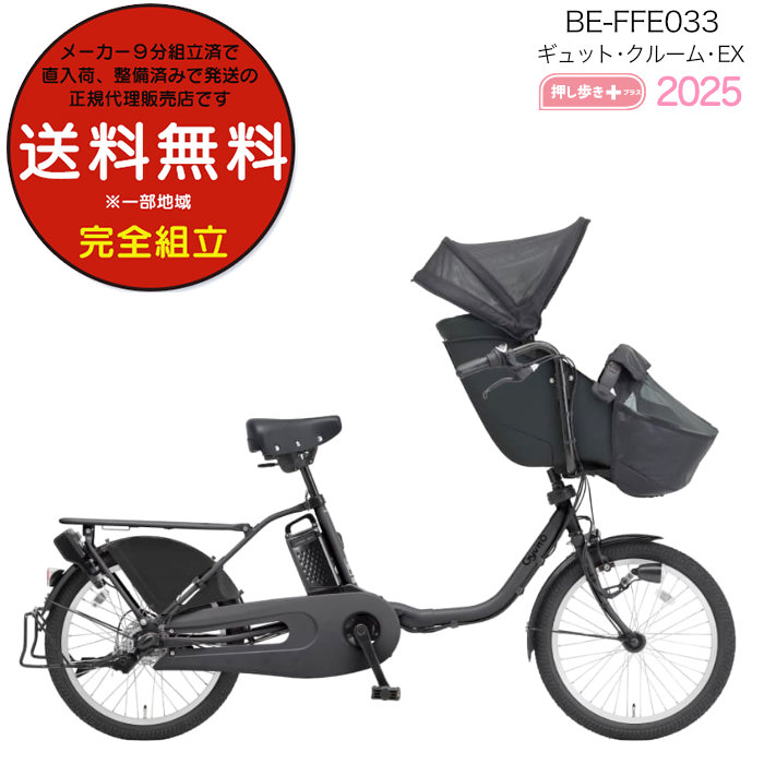 Panasonic（パナソニック） 送料無料 ※一部地域のみ 2025年 ギュットク