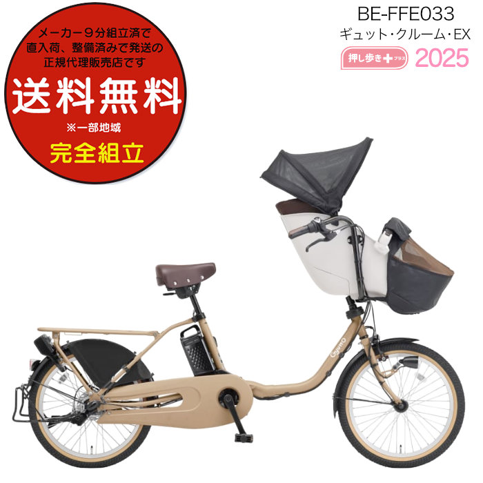 ギュットクルームex 2025」の人気商品一覧 | 安い商品を通販サイトから