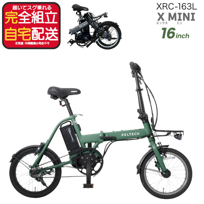 電動自転車 電動アシスト自転車 ペルテック」の人気商品一覧 | 安い