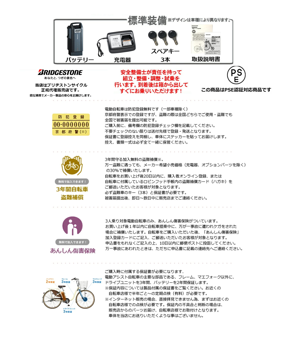 BRIDGESTONE（ブリヂストン） 電動自転車 子供乗せ BRIDGESTONE bikke