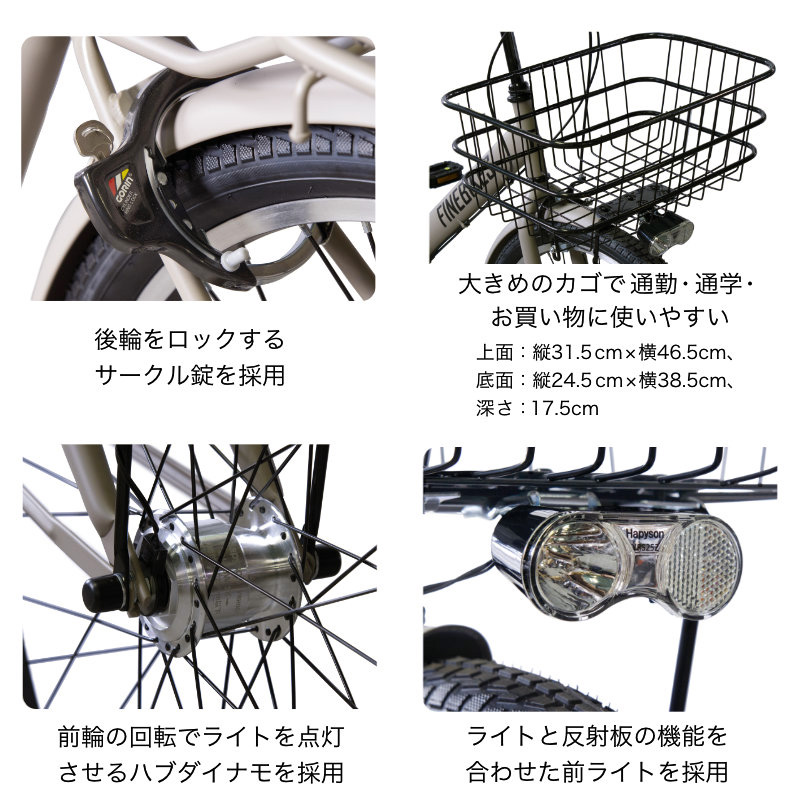 内装3段変速 26インチ ベース ファインバイクス BASE 街乗り シティ車