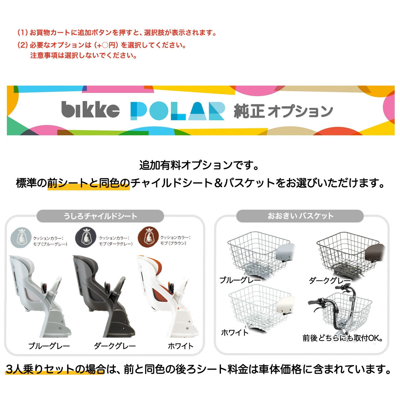 BRIDGESTONE（ブリヂストン） 電動自転車 子供乗せ BRIDGESTONE bikke