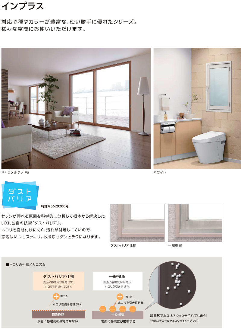 インプラス 二重窓 内窓 4枚建引き違い窓 一般複層ガラス W3001〜4000