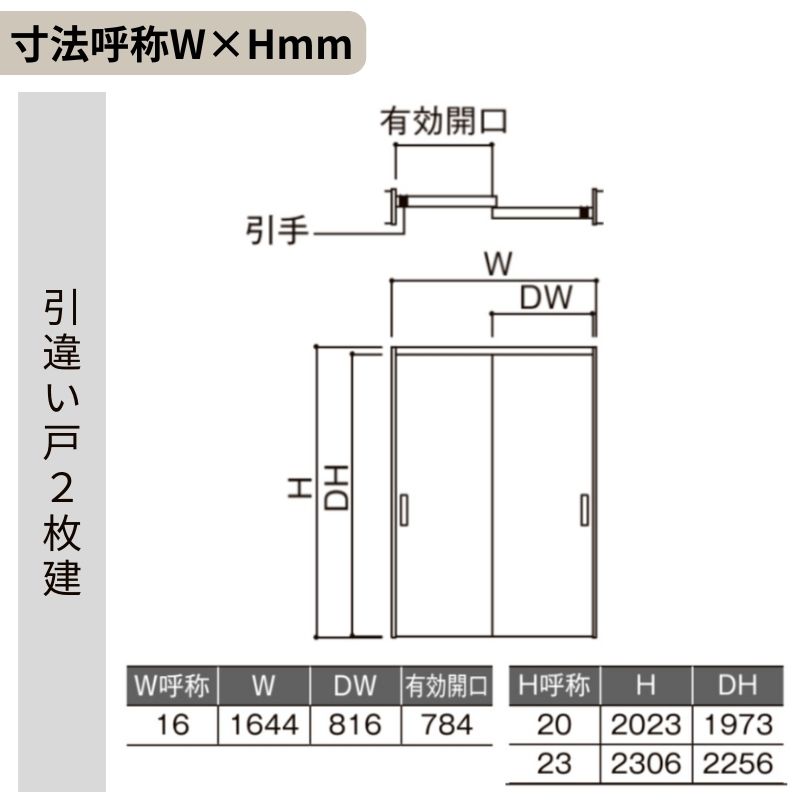 ラシッサ 可動間仕切り LIXIL 室内引戸 上吊方式 引違い戸2枚建