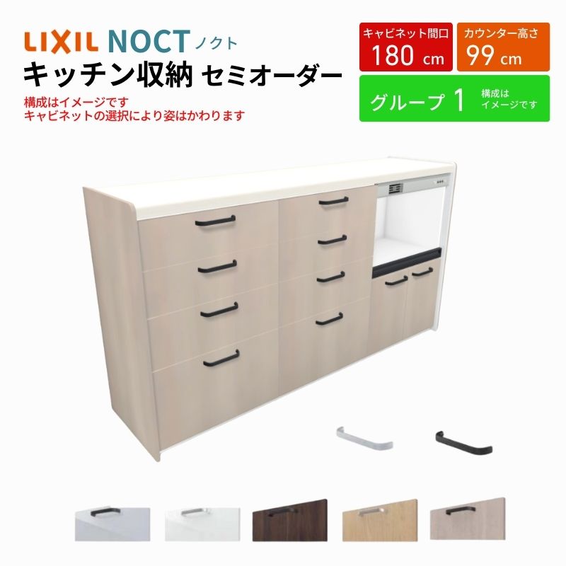 ノクト カップボード 食器棚 間口180cm(60+60+60cm) ハイフロア